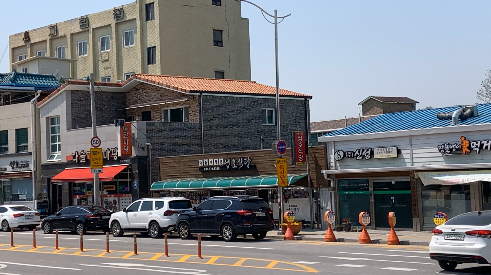 성호식당 전경.jpg