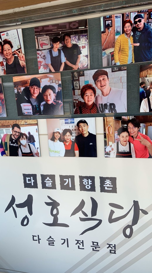 성호식당 이름.jpg