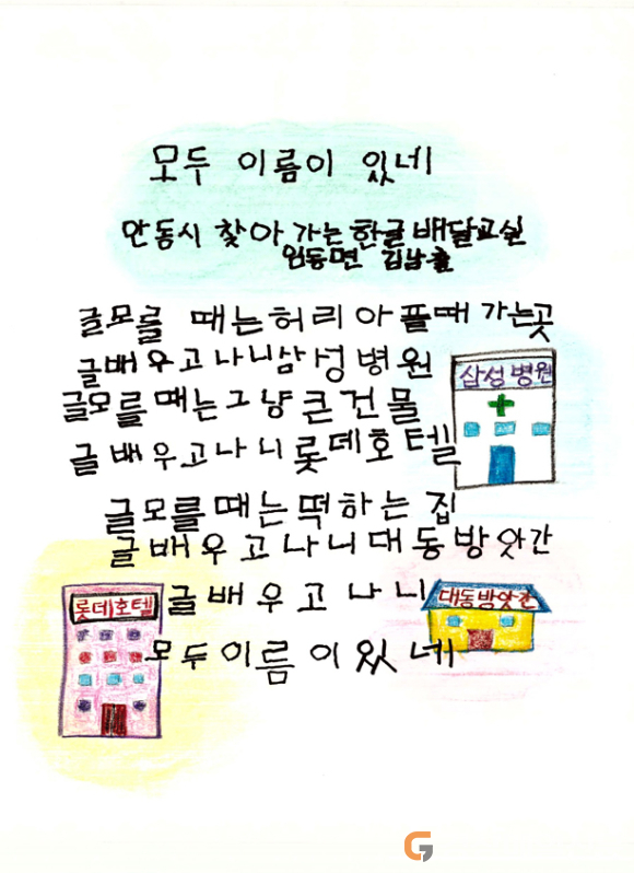 0102-4 안동시, ‘어머니의 시간’ 시화전 개최 ‘꼬부랑 글씨로 시민 마음 위로’ (0).jpg