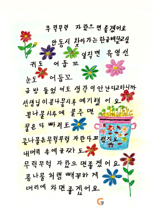 0102-4 안동시, ‘어머니의 시간’ 시화전 개최 ‘꼬부랑 글씨로 시민 마음 위로’ (1).jpg
