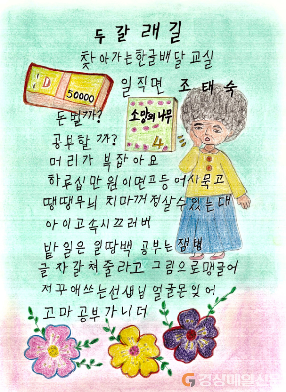 0102-4 안동시, ‘어머니의 시간’ 시화전 개최 ‘꼬부랑 글씨로 시민 마음 위로’ (3).jpg