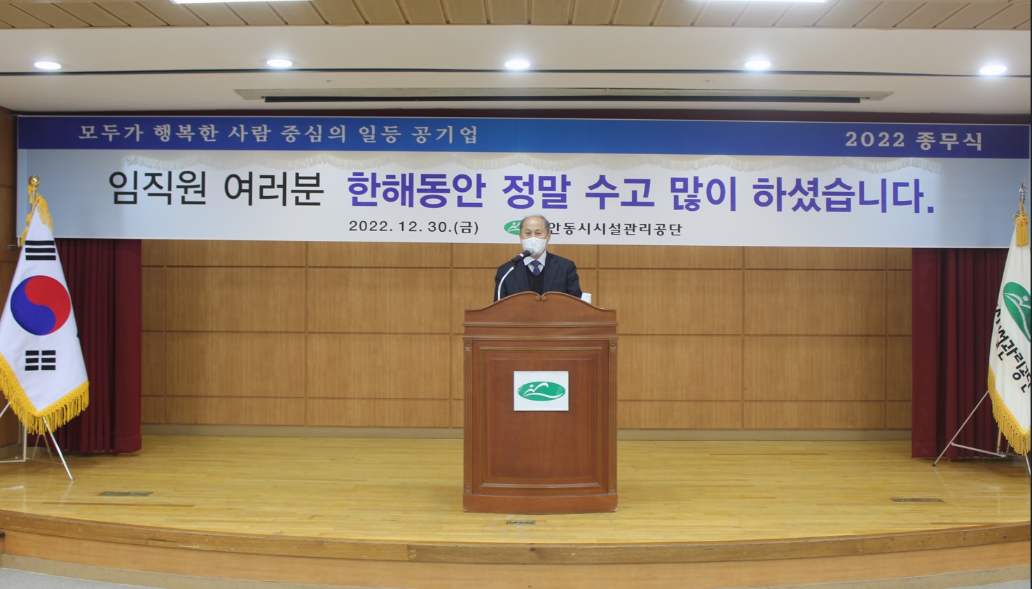 종무식1.jpg