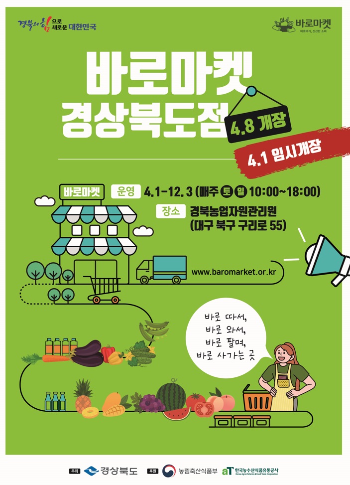 바로마켓.jpg
