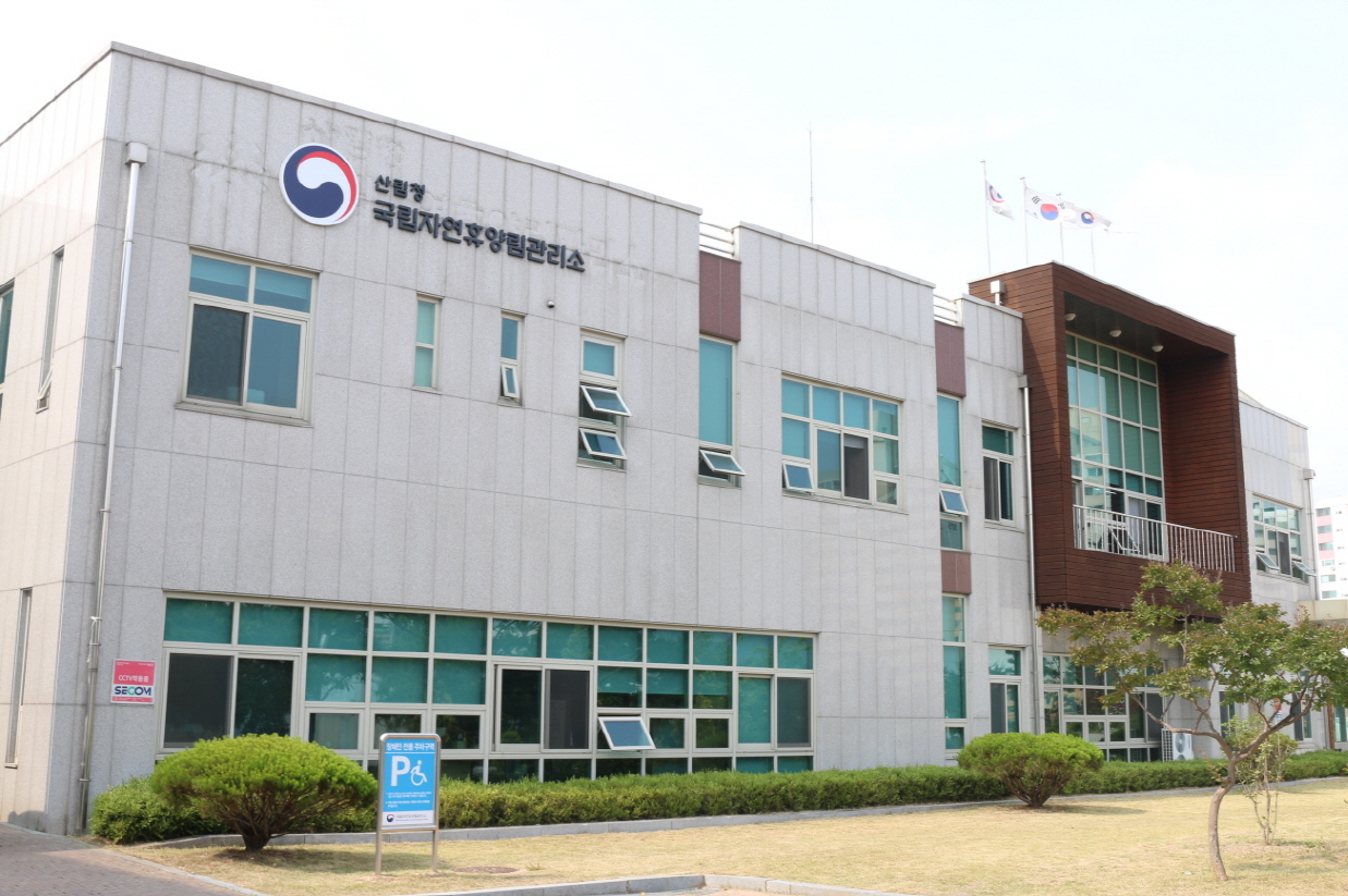 사진2)국립자연휴양림관리소 전경.JPG