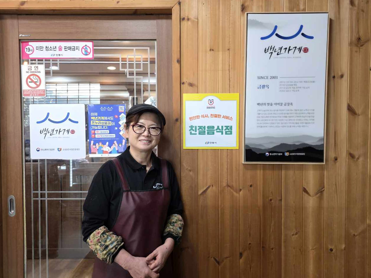 1212 안동시, 친절음식점 10개소 신규 지정 (2).jpg