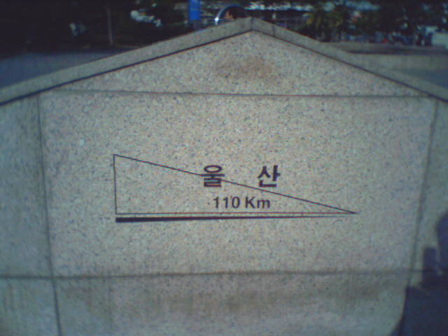 울산.jpg