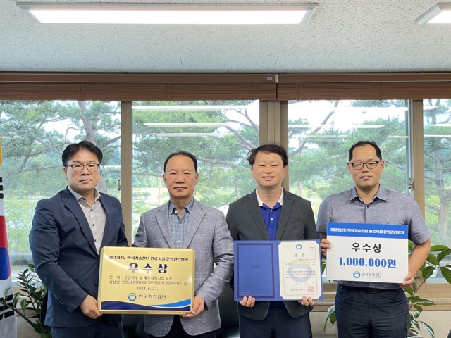 0625-8 안동시시설관리공단 풍산공공폐수처리시설악취기술진단 완료시설 운영평가『우수』 (1) 중간.jpeg